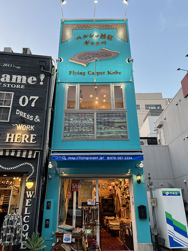Flying Carpet Gallery 神戸元町店